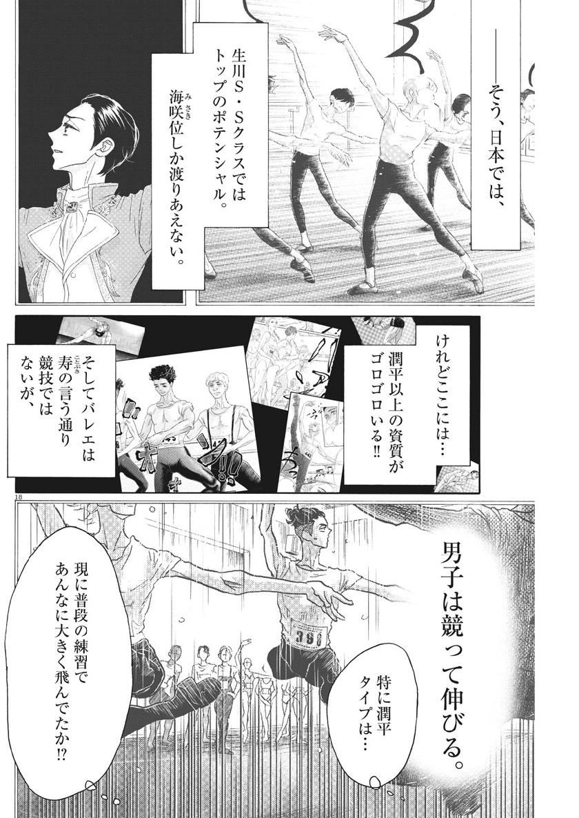 Dance Dance Danseur Chap 139 - Next Chap 140