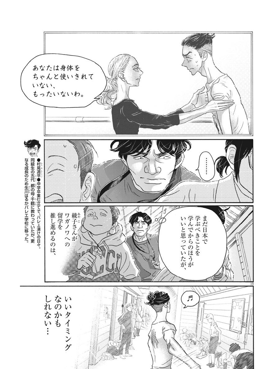 Dance Dance Danseur Chap 139 - Next Chap 140