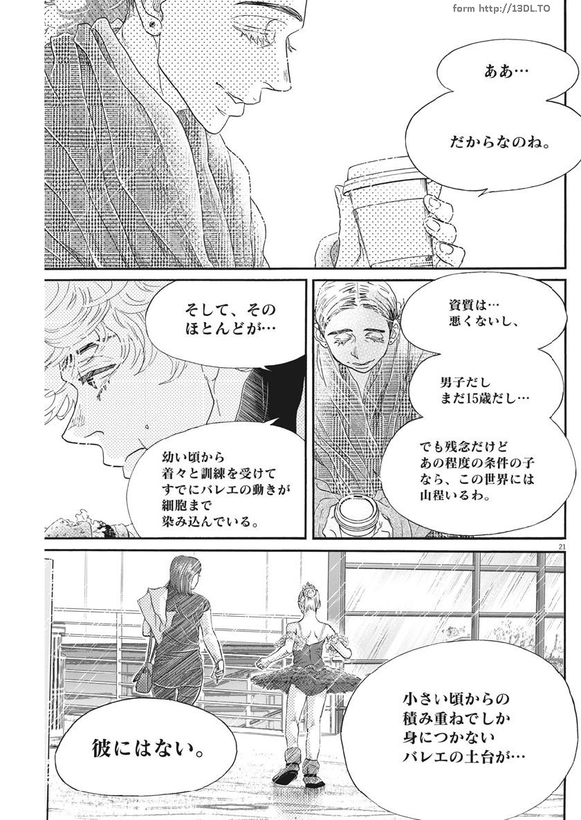 Dance Dance Danseur Chap 139 - Next Chap 140