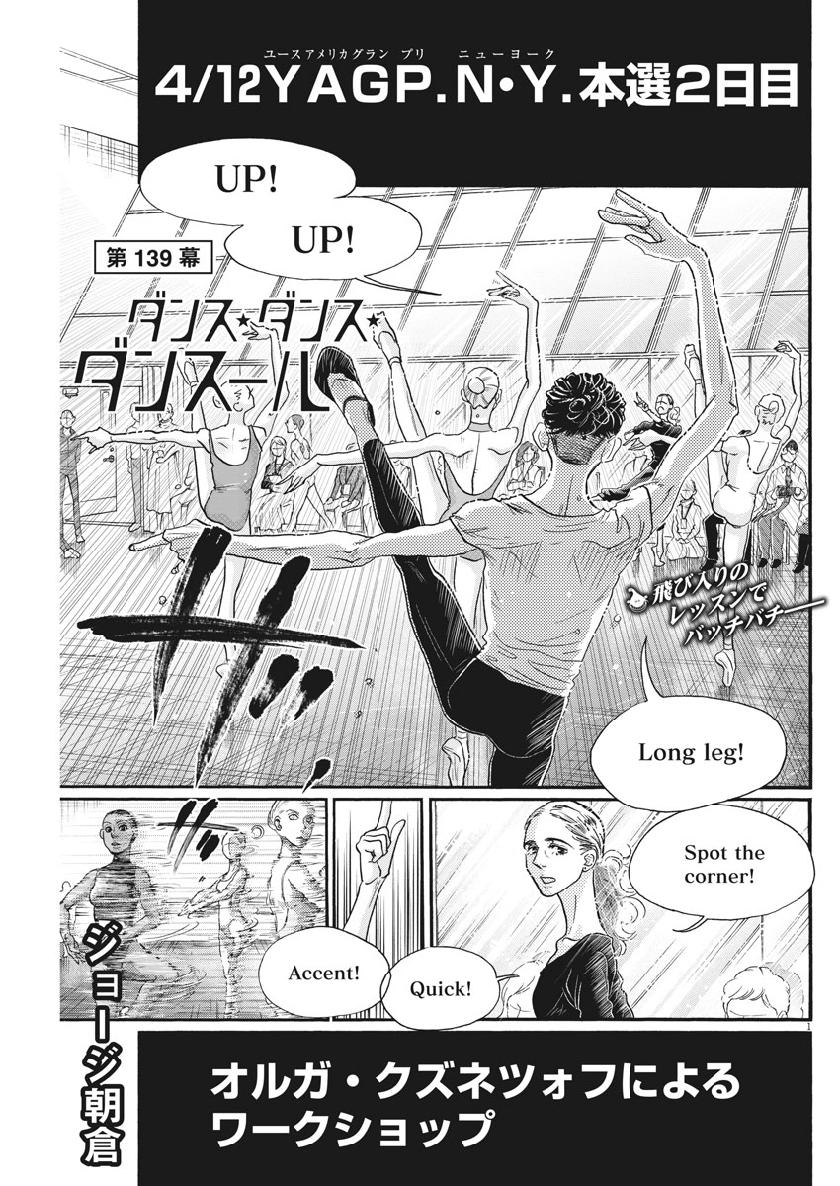 Dance Dance Danseur Chap 139 - Next Chap 140