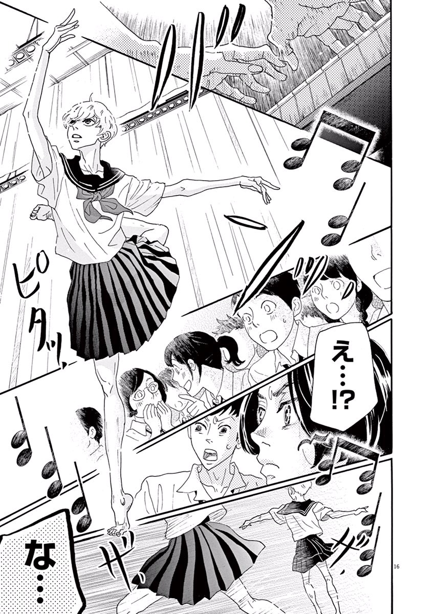 Dance Dance Danseur Chap 13 - Next Chap 14