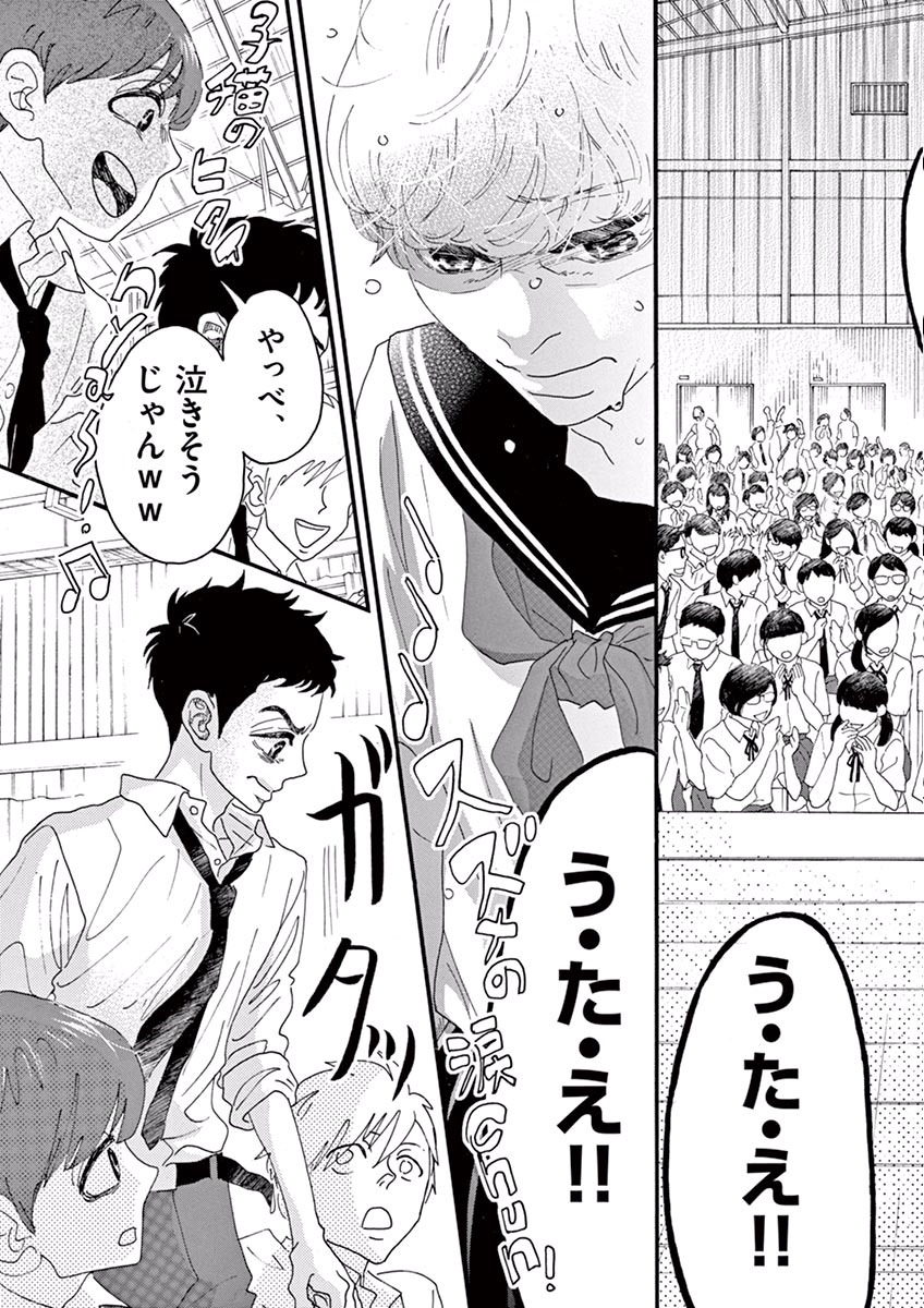 Dance Dance Danseur Chap 13 - Next Chap 14