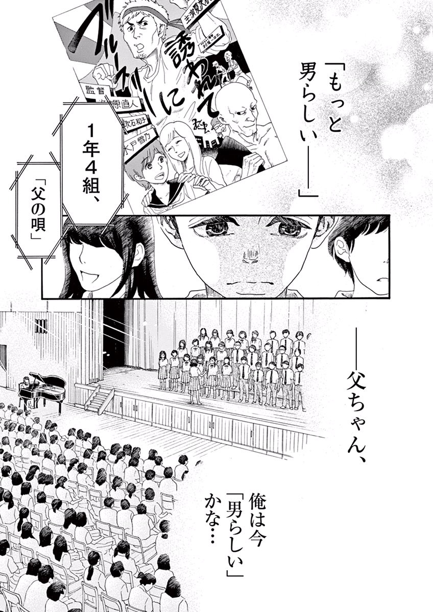 Dance Dance Danseur Chap 13 - Next Chap 14