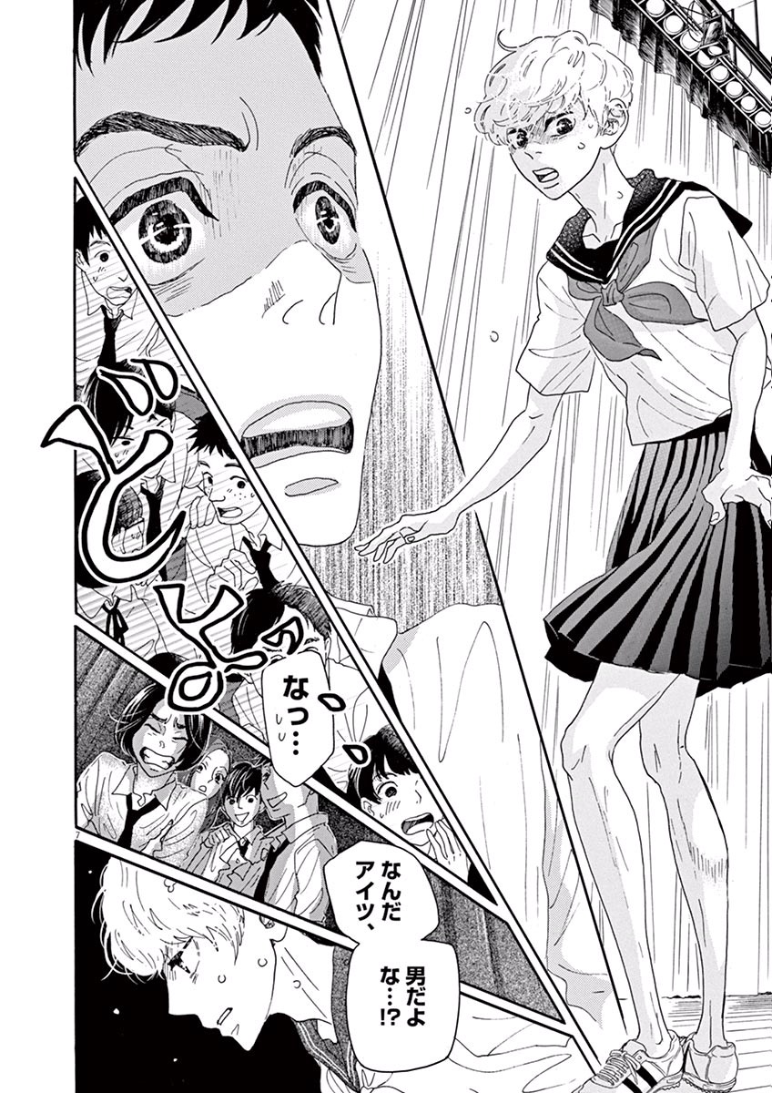 Dance Dance Danseur Chap 13 - Next Chap 14