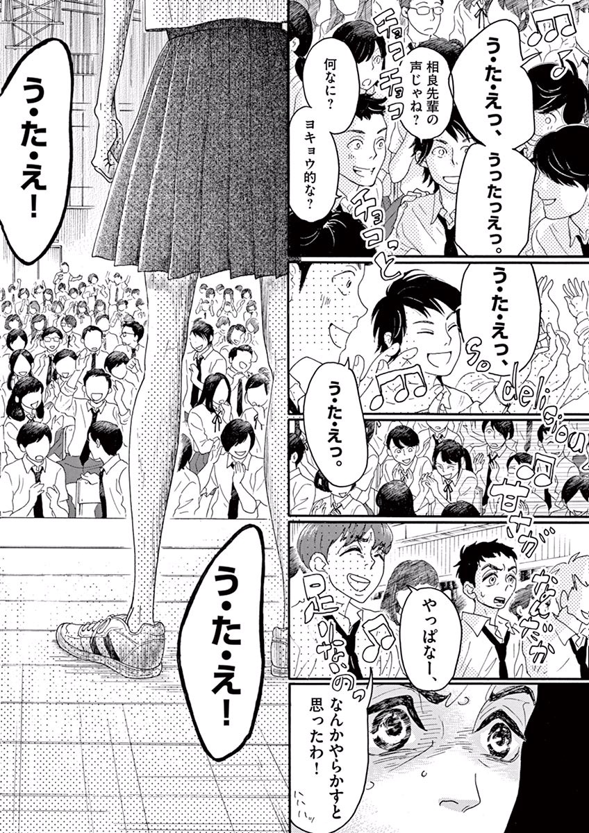 Dance Dance Danseur Chap 13 - Next Chap 14