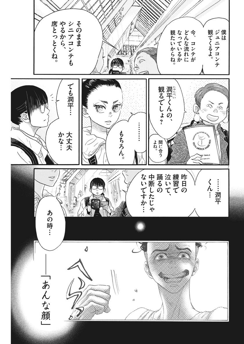 Dance Dance Danseur Chap 134 - Next Chap 135