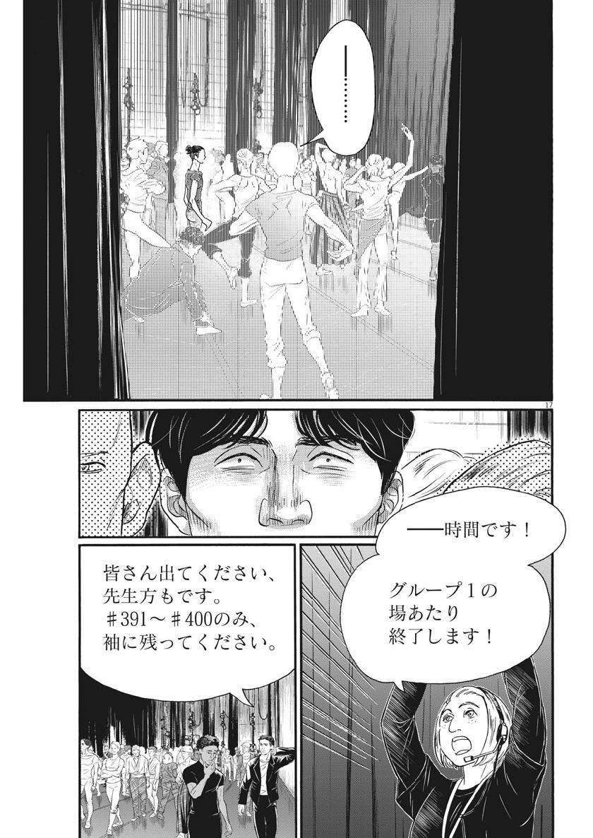 Dance Dance Danseur Chap 134 - Next Chap 135