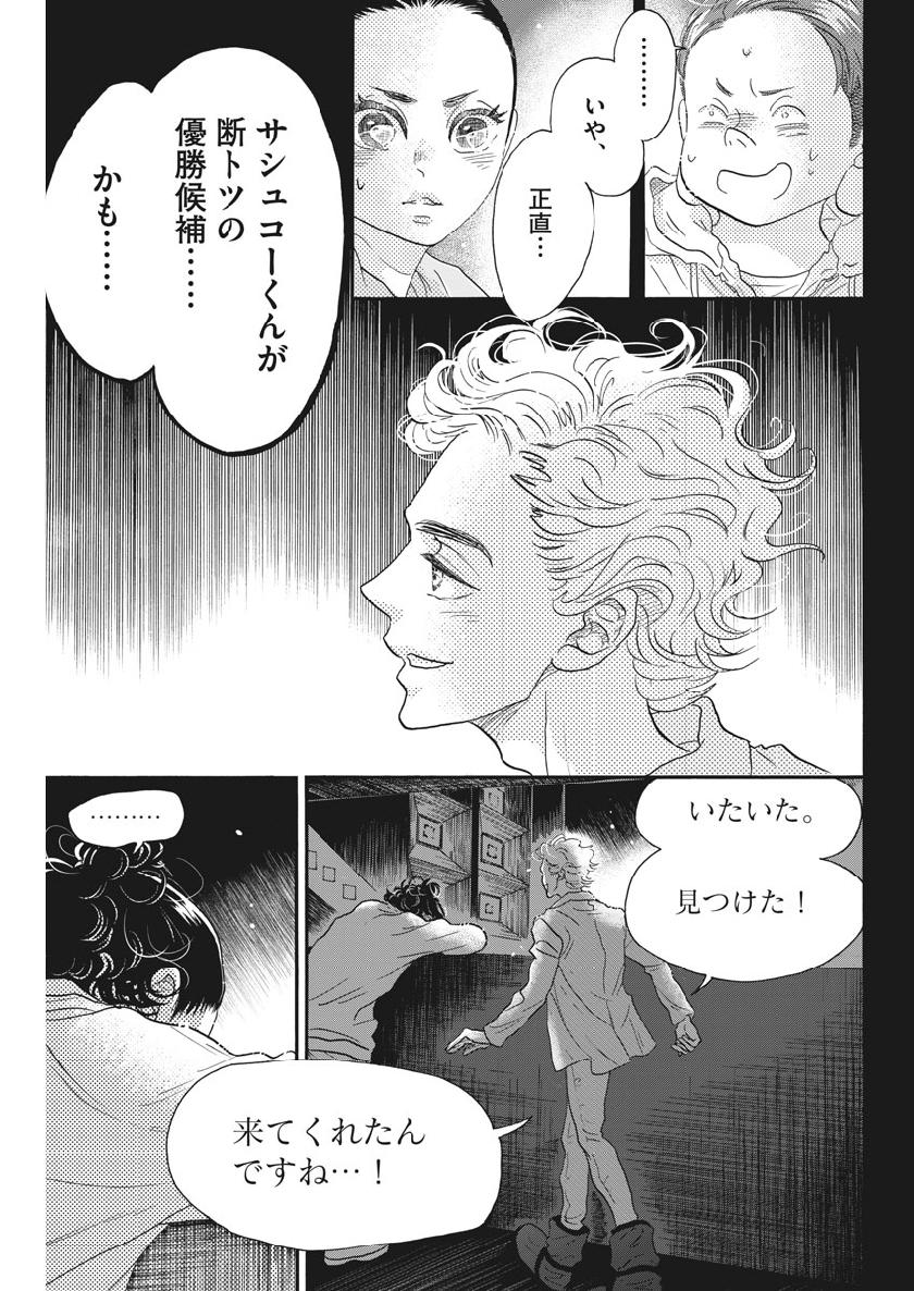 Dance Dance Danseur Chap 135 - Next Chap 136