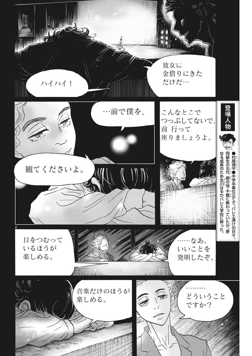 Dance Dance Danseur Chap 135 - Next Chap 136