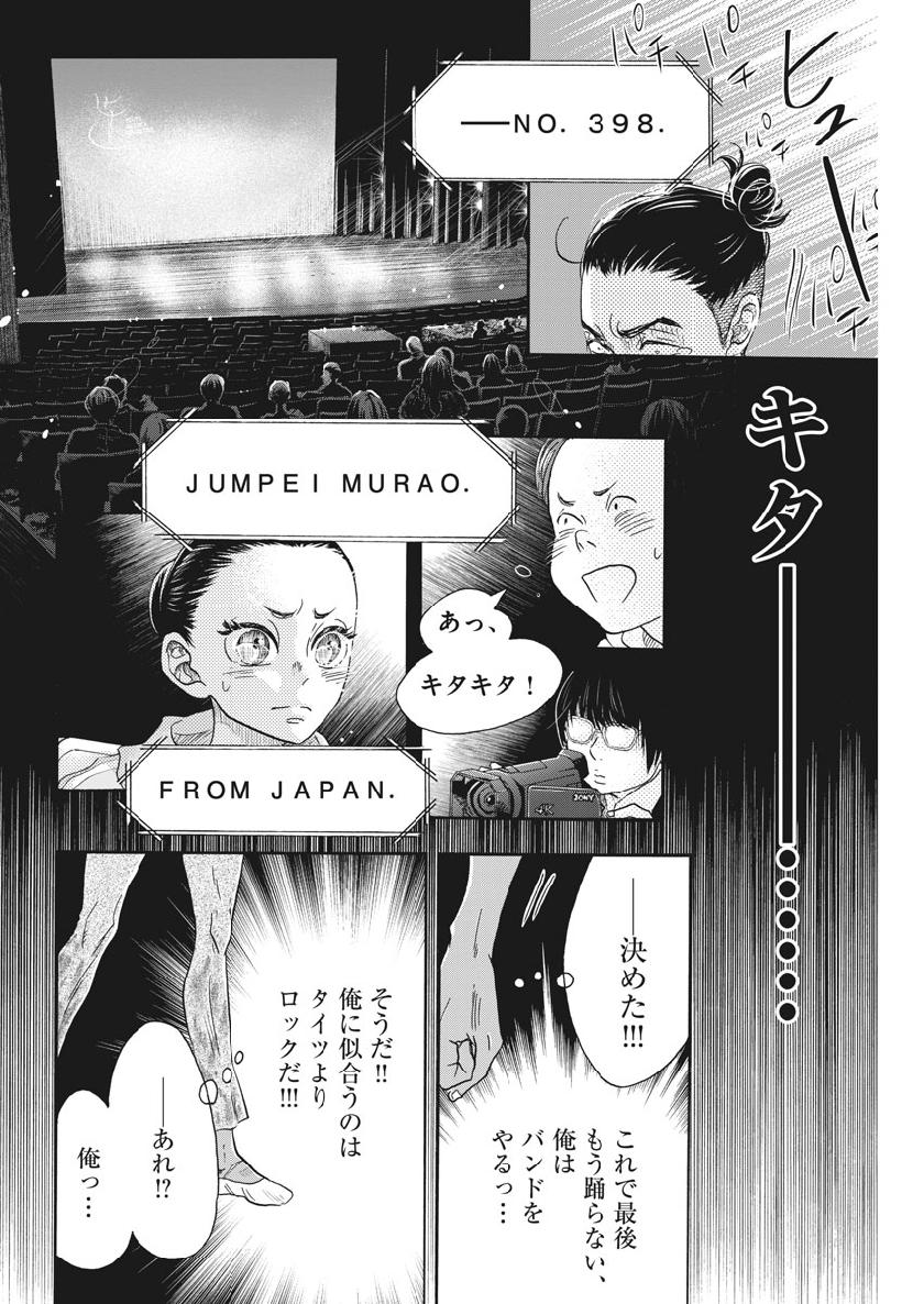 Dance Dance Danseur Chap 135 - Next Chap 136