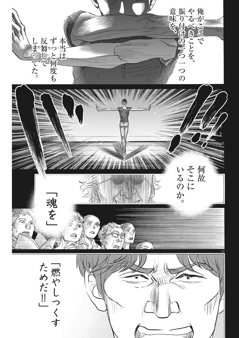 Dance Dance Danseur Chap 135 - Next Chap 136