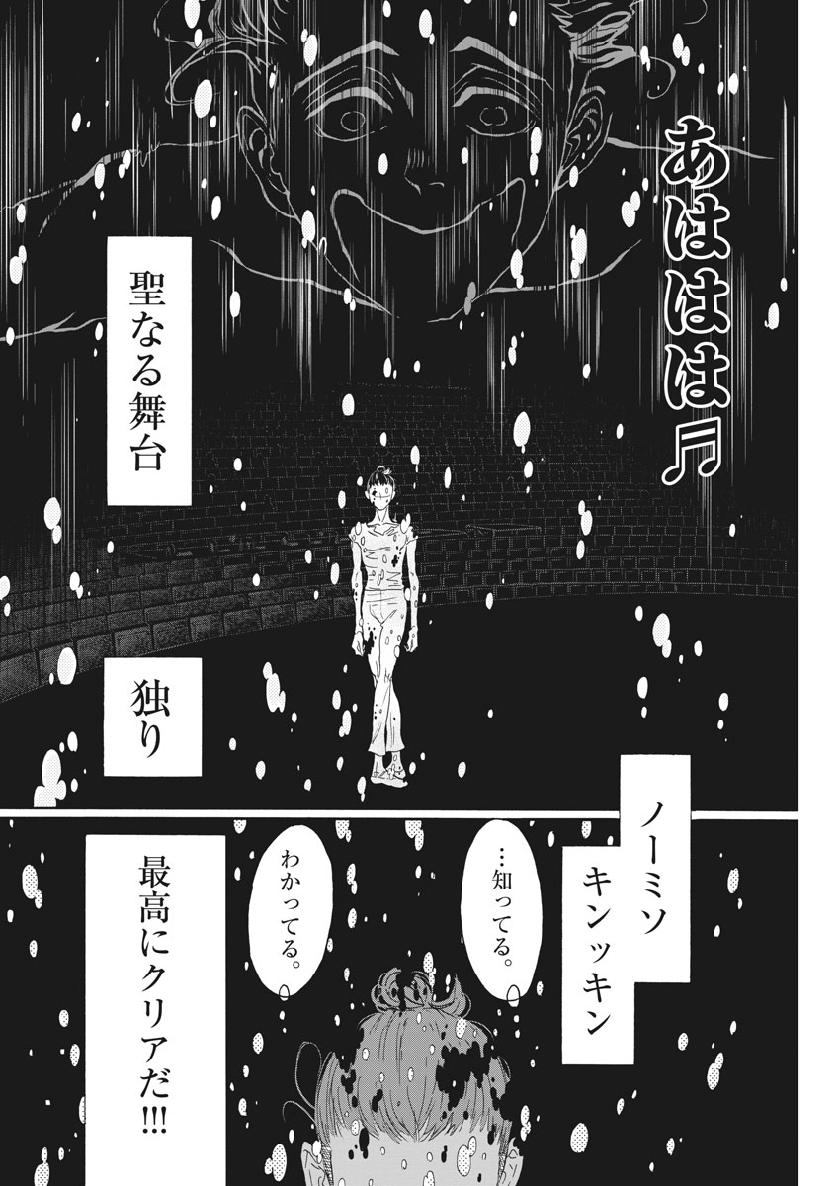 Dance Dance Danseur Chap 135 - Next Chap 136