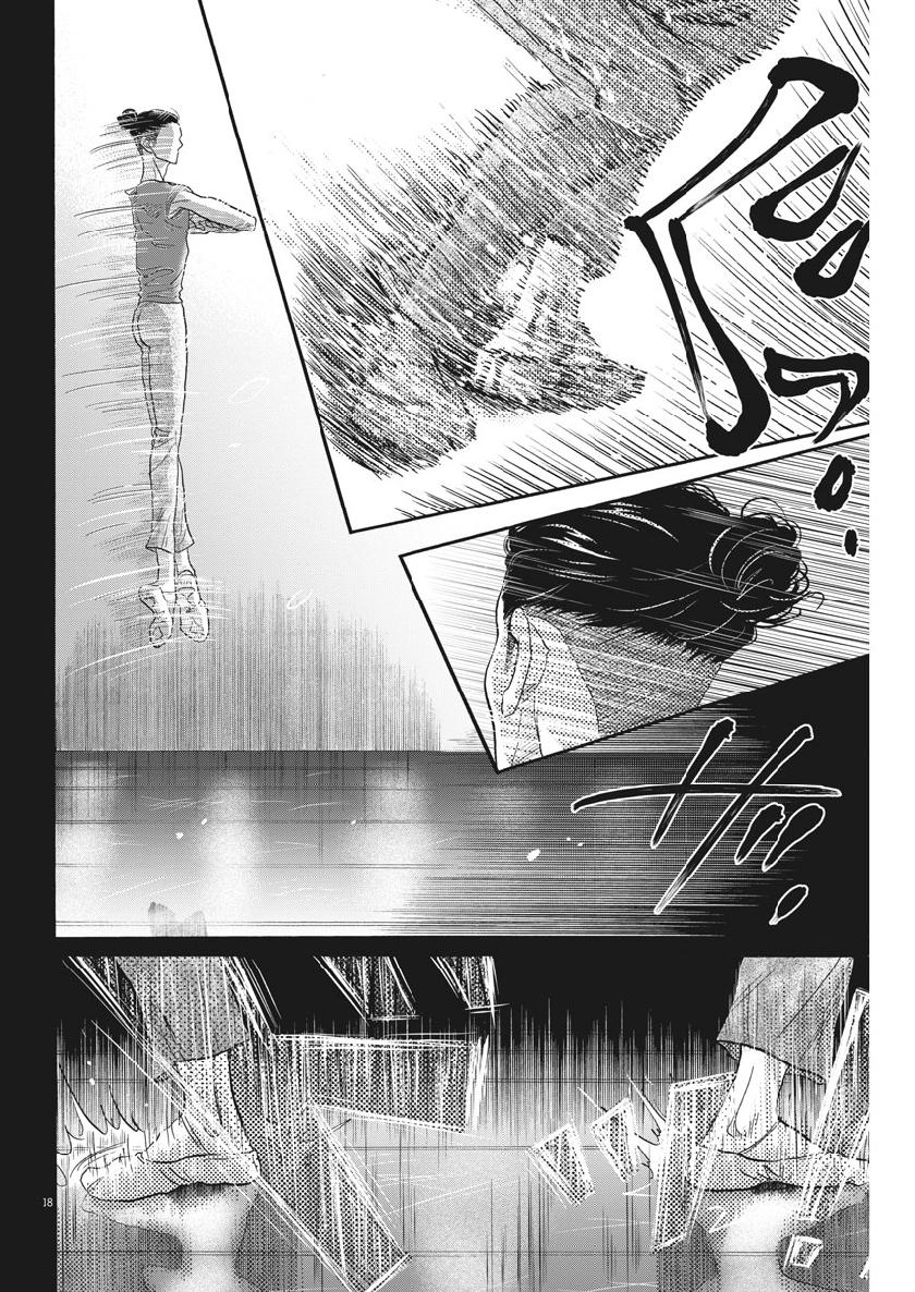 Dance Dance Danseur Chap 135 - Next Chap 136