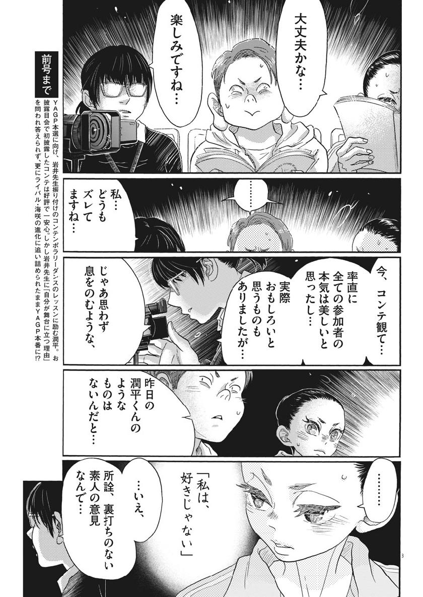 Dance Dance Danseur Chap 135 - Next Chap 136