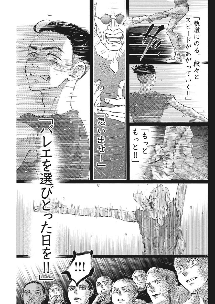 Dance Dance Danseur Chap 136 - Next Chap 137