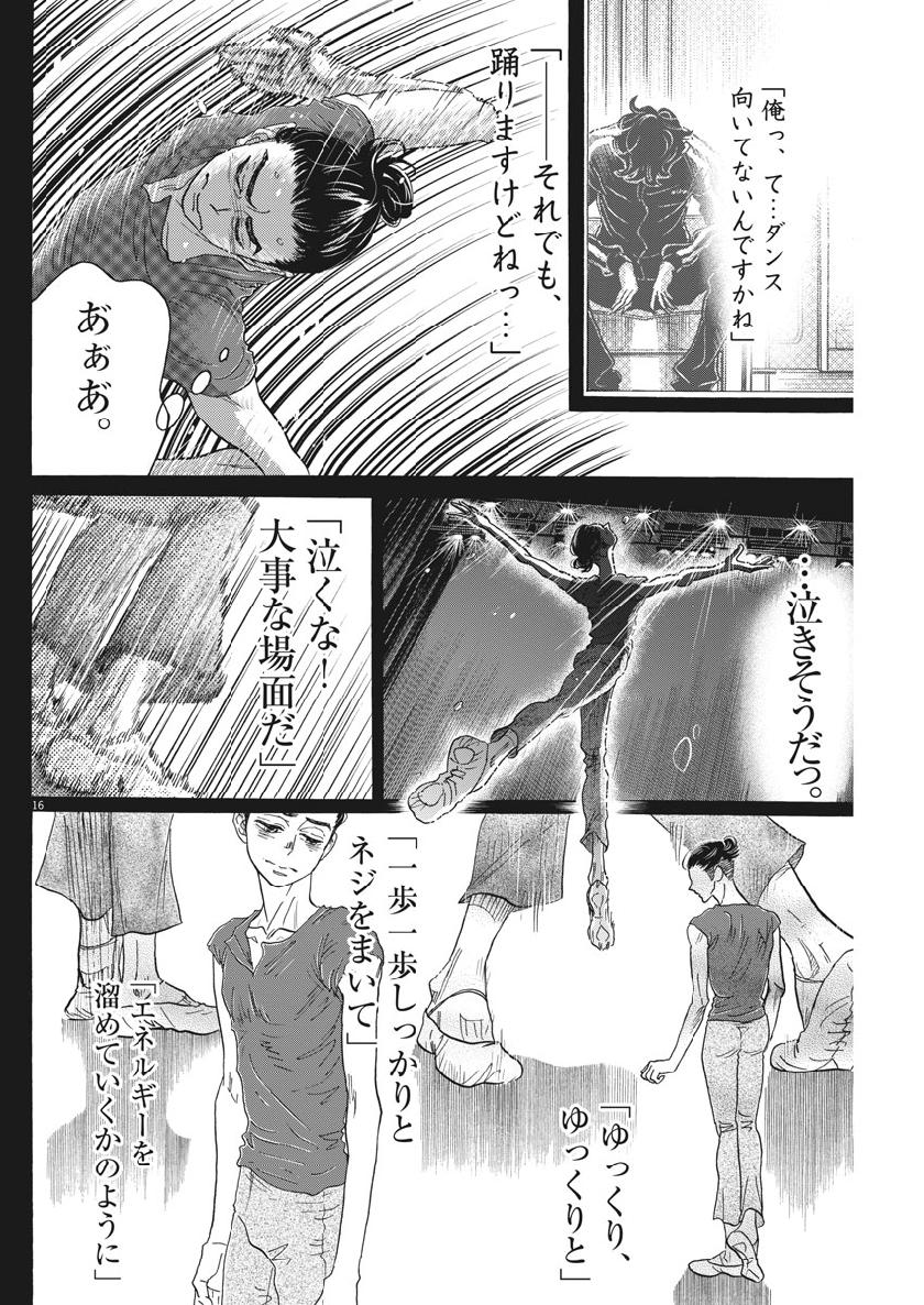 Dance Dance Danseur Chap 136 - Next Chap 137