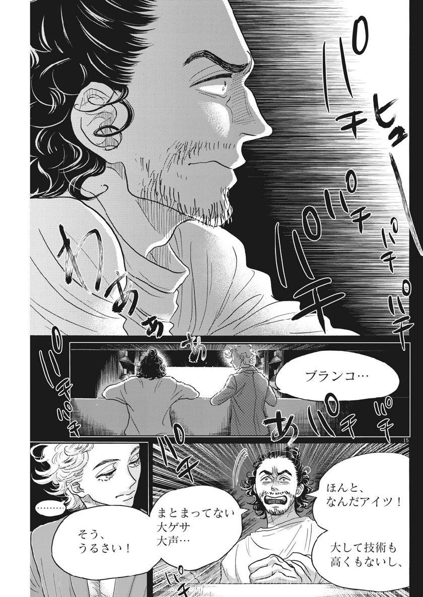 Dance Dance Danseur Chap 137 - Next Chap 138