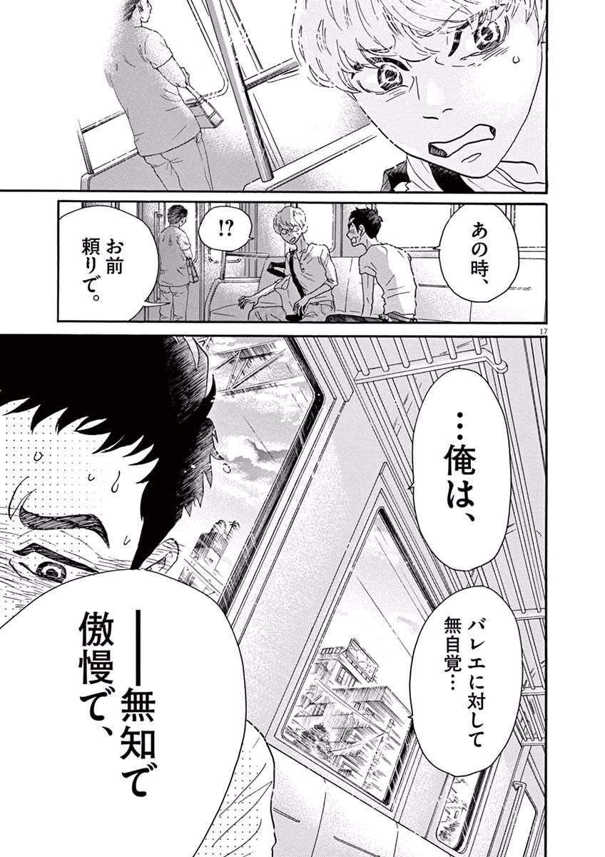 Dance Dance Danseur Chap 28 - Next Chap 29