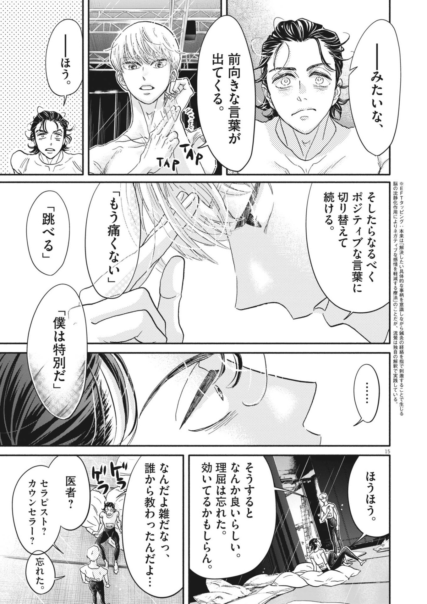 Dance Dance Danseur Chap 244 - Next Chap 245