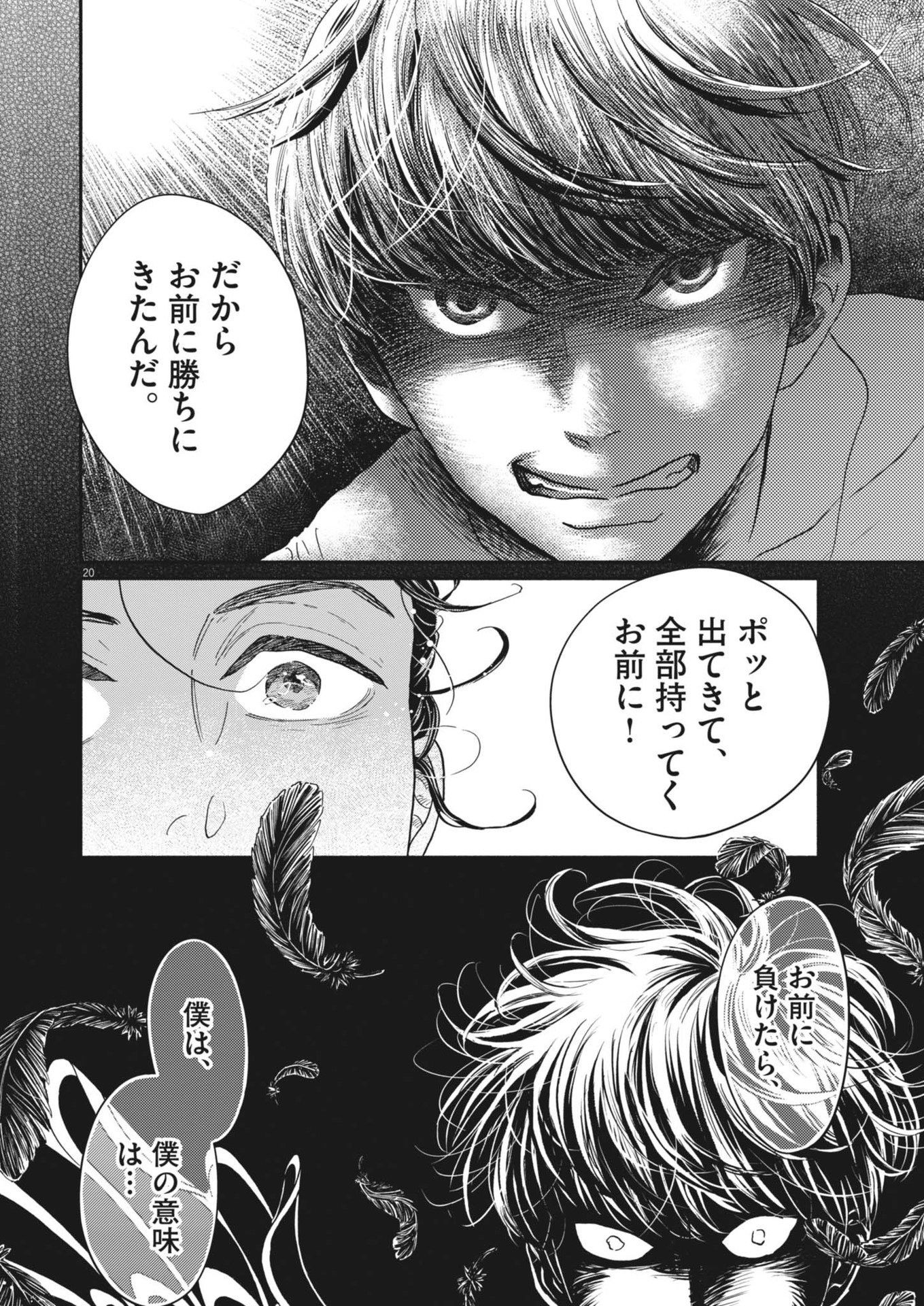 Dance Dance Danseur Chap 244 - Next Chap 245