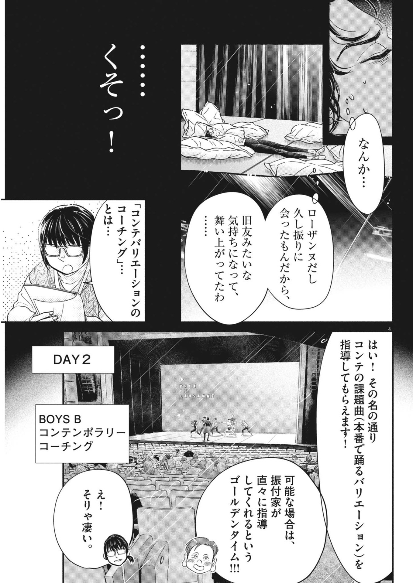 Dance Dance Danseur Chap 245 - Next Chap 246