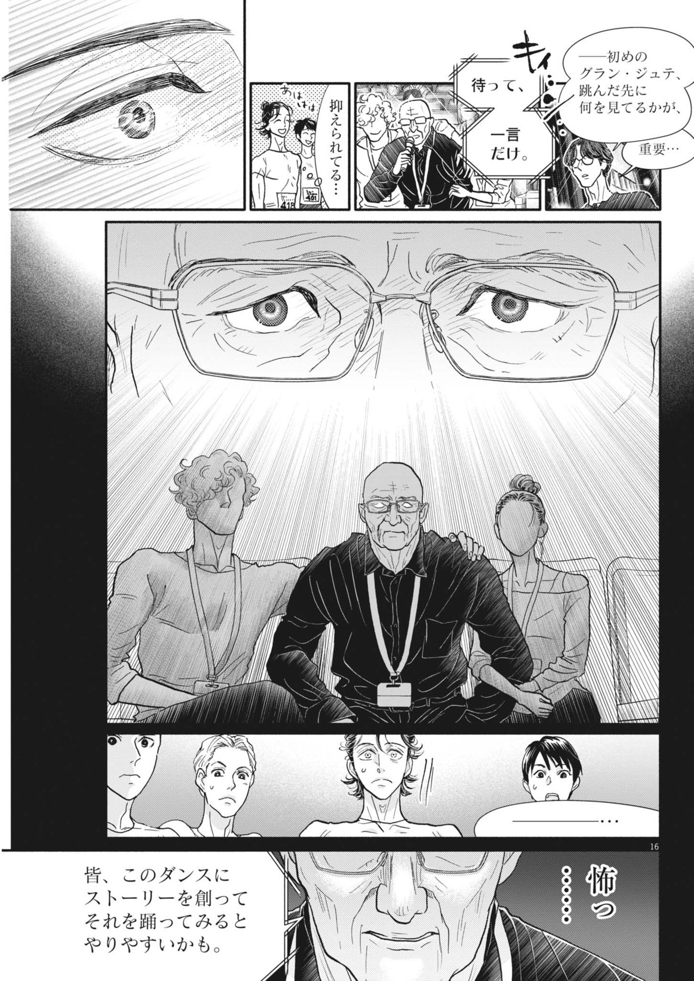 Dance Dance Danseur Chap 245 - Next Chap 246