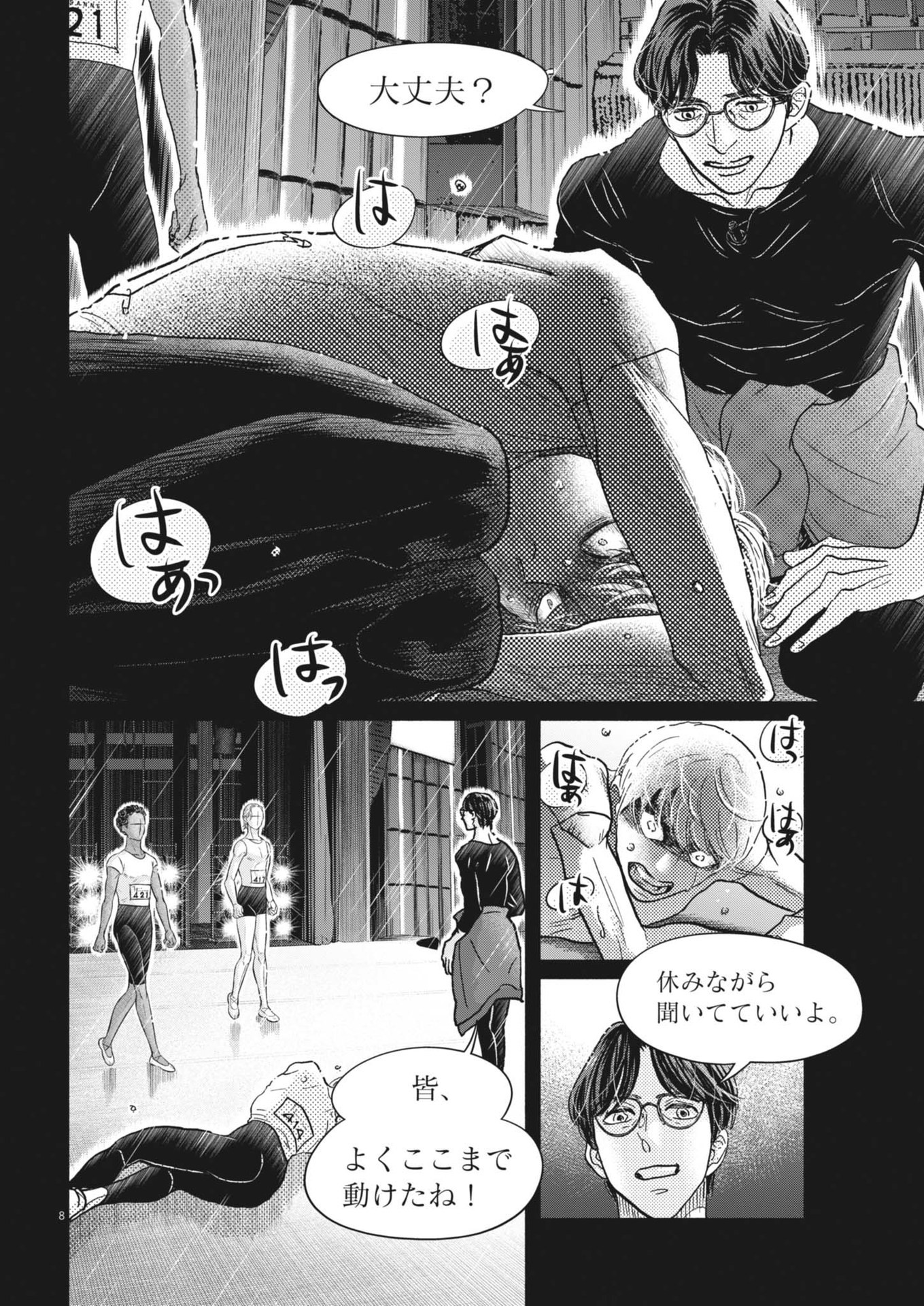 Dance Dance Danseur Chap 247 - Next Chap 248