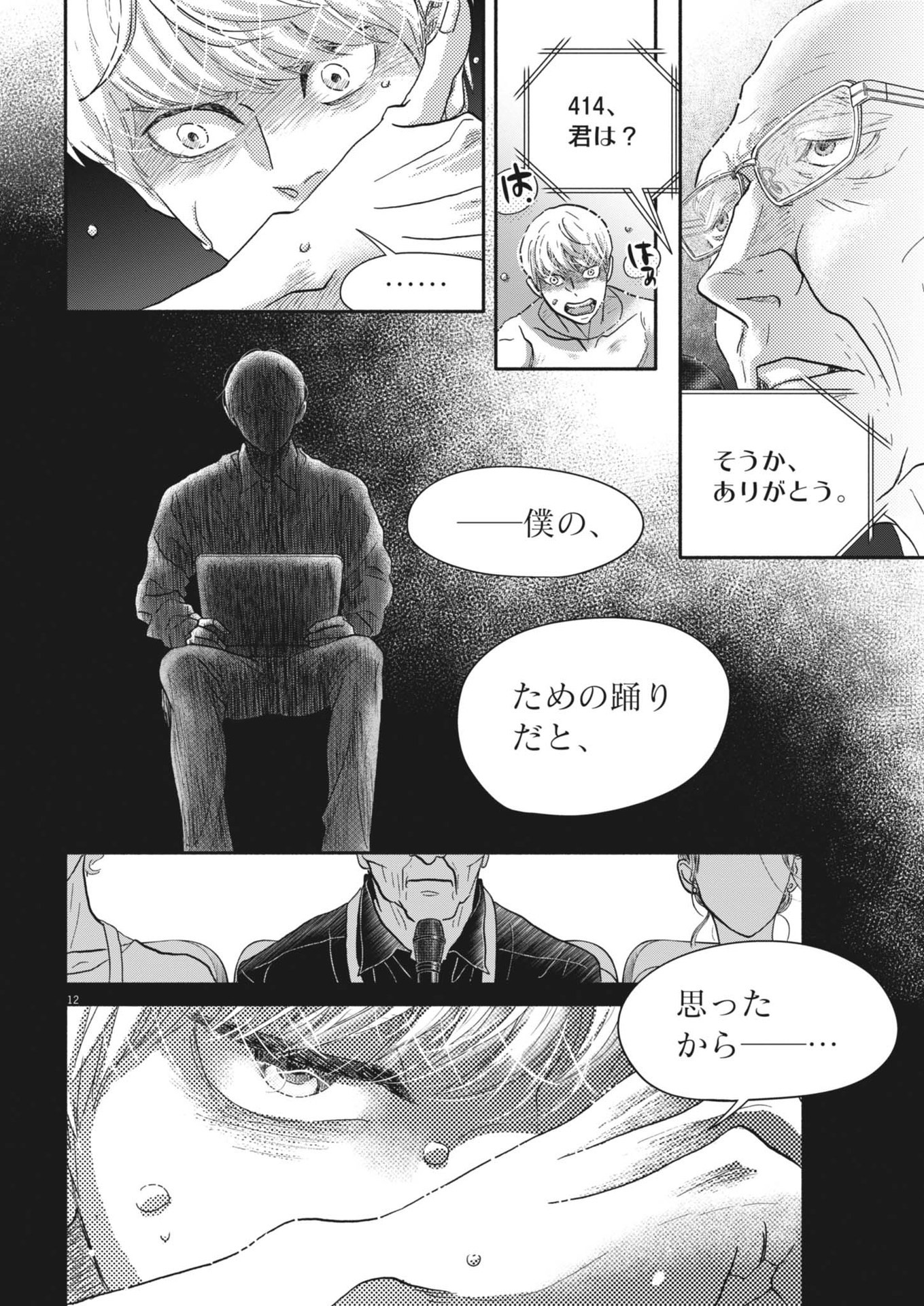 Dance Dance Danseur Chap 247 - Next Chap 248