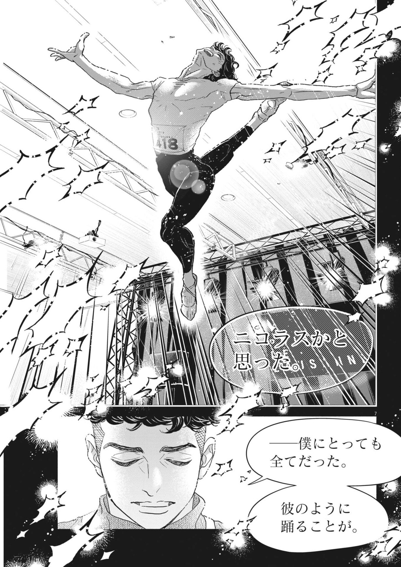 Dance Dance Danseur Chap 260 - Next Chap 261