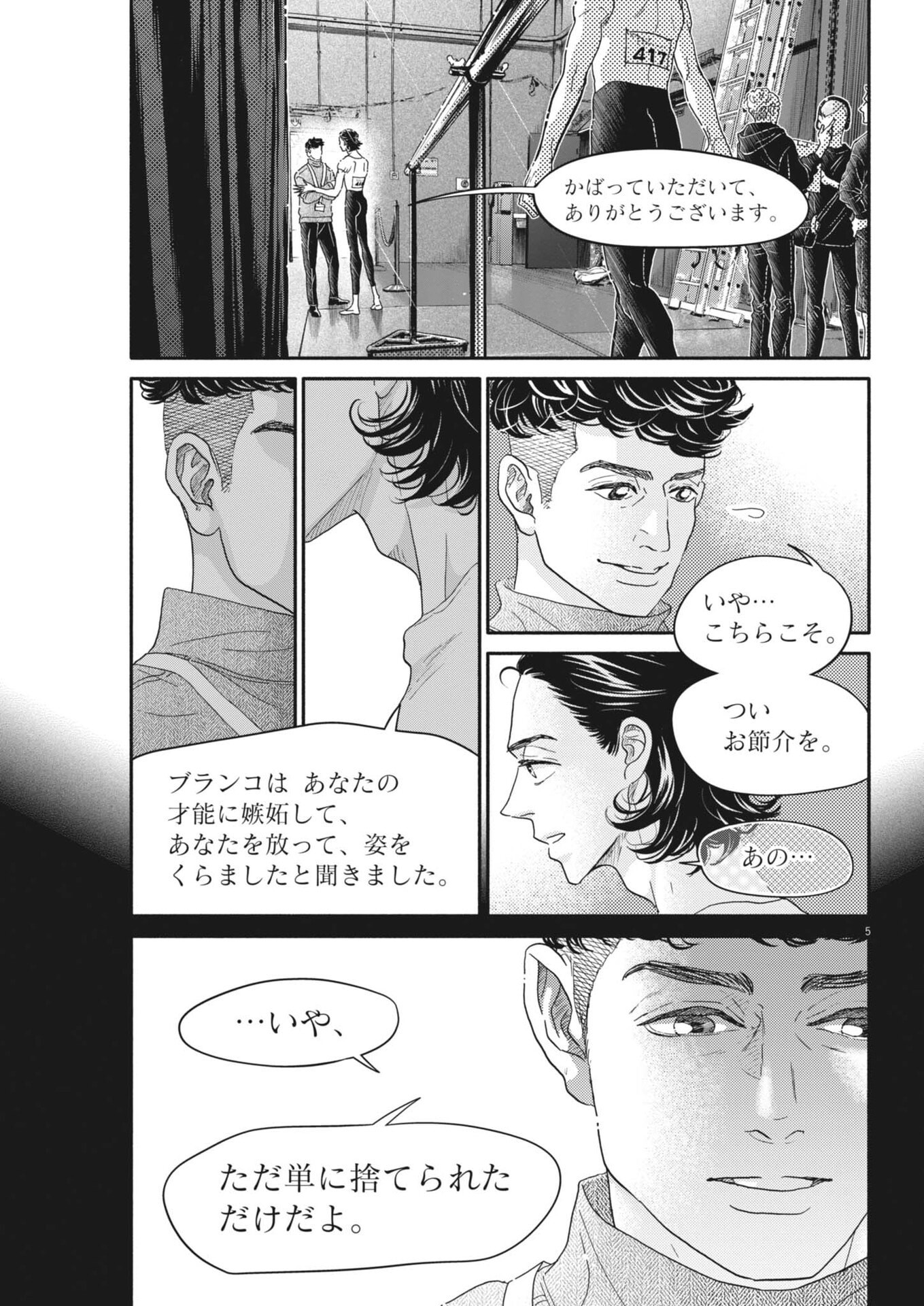 Dance Dance Danseur Chap 260 - Next Chap 261