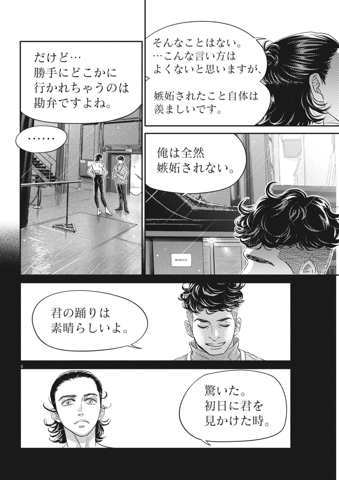 Dance Dance Danseur Chap 260 - Next Chap 261
