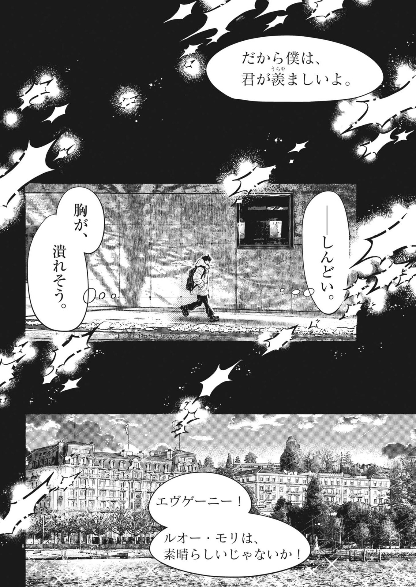 Dance Dance Danseur Chap 260 - Next Chap 261