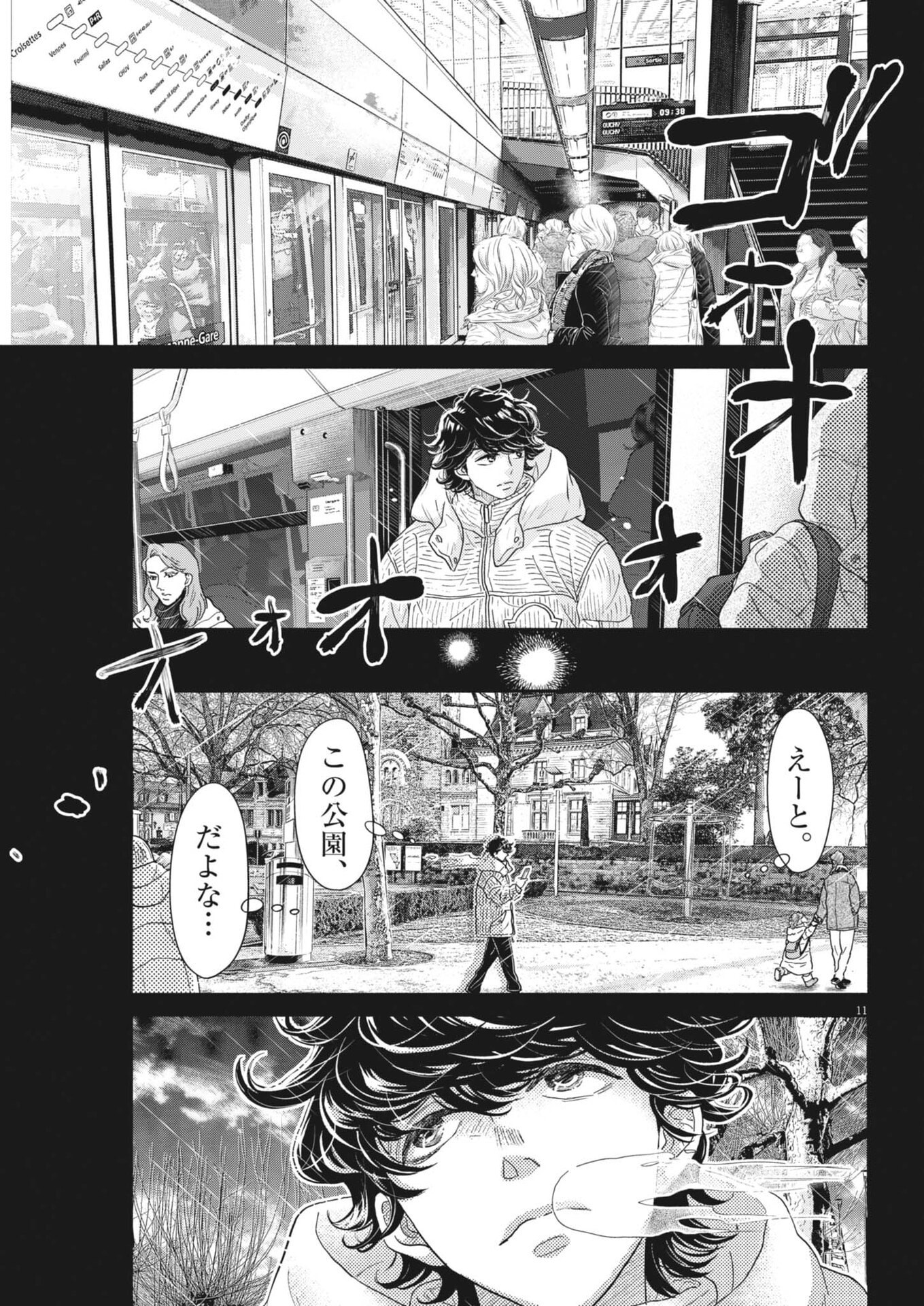 Dance Dance Danseur Chap 260 - Next Chap 261