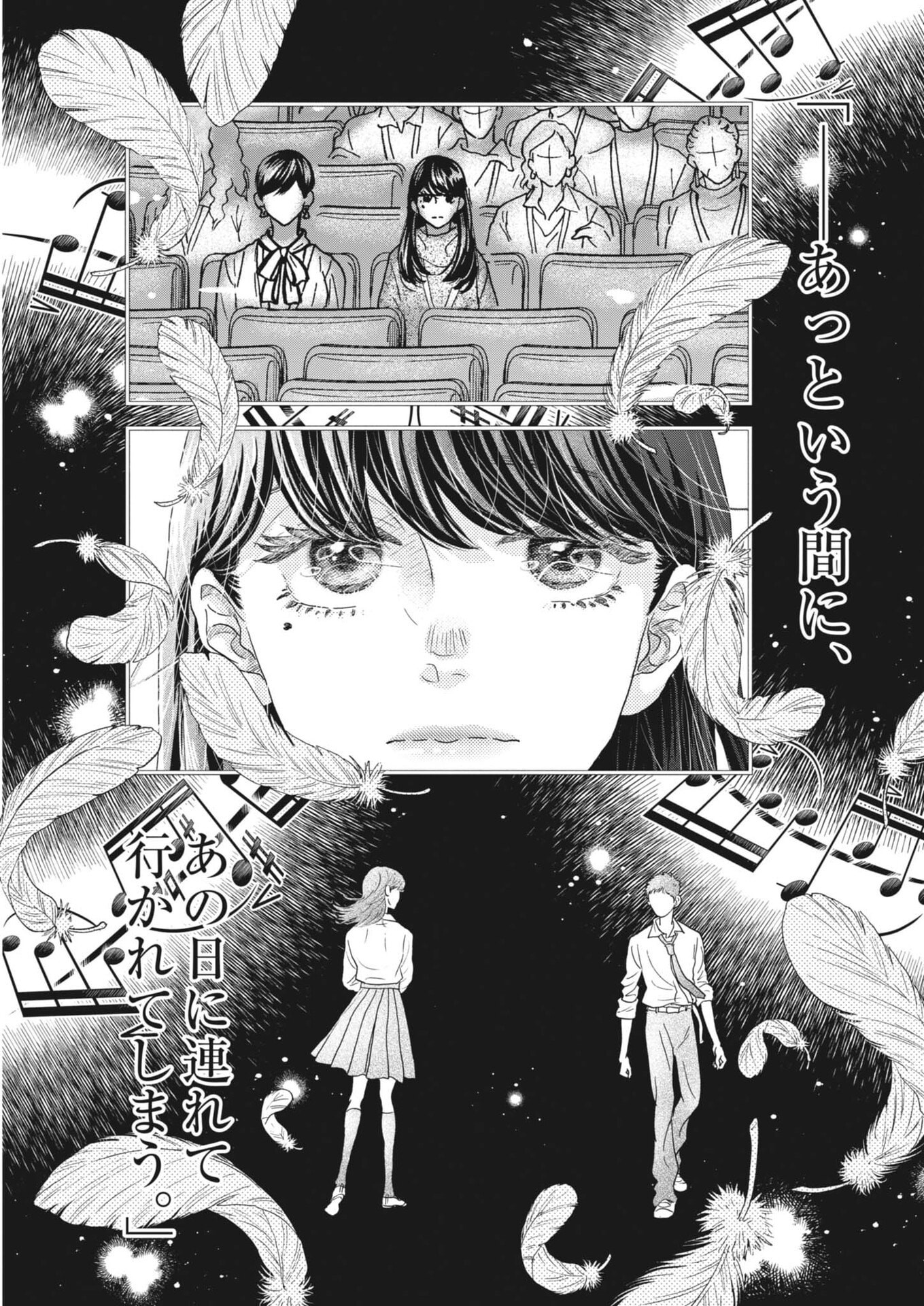 Dance Dance Danseur Chap 260 - Next Chap 261