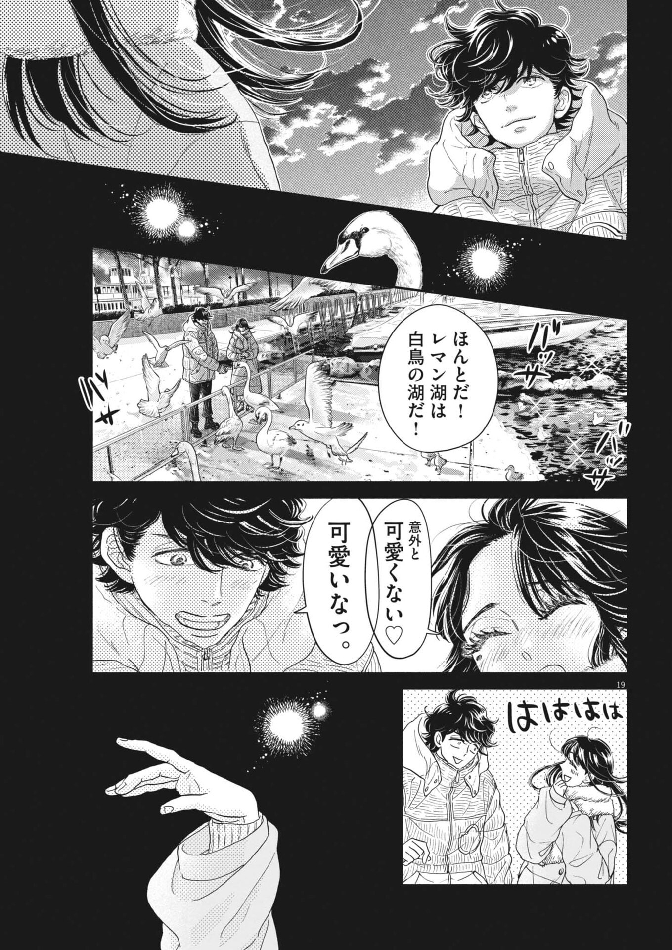 Dance Dance Danseur Chap 260 - Next Chap 261