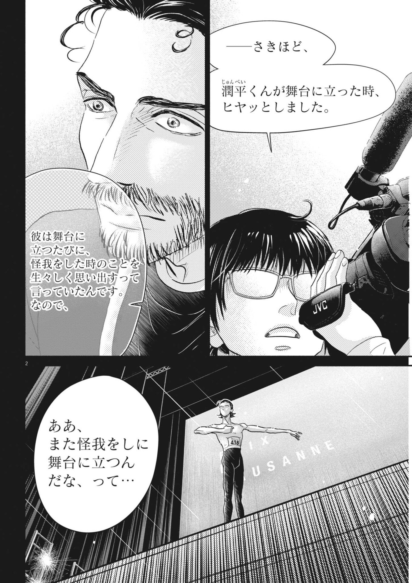 Dance Dance Danseur Chap 260 - Next Chap 261
