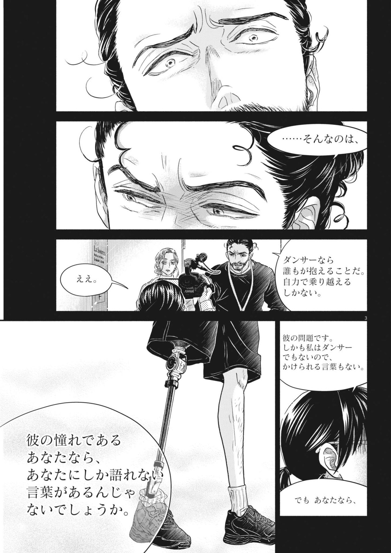 Dance Dance Danseur Chap 260 - Next Chap 261