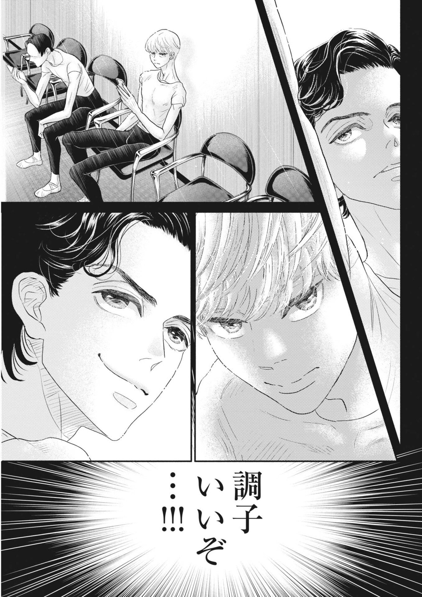 Dance Dance Danseur Chap 263 - Next Chap 264