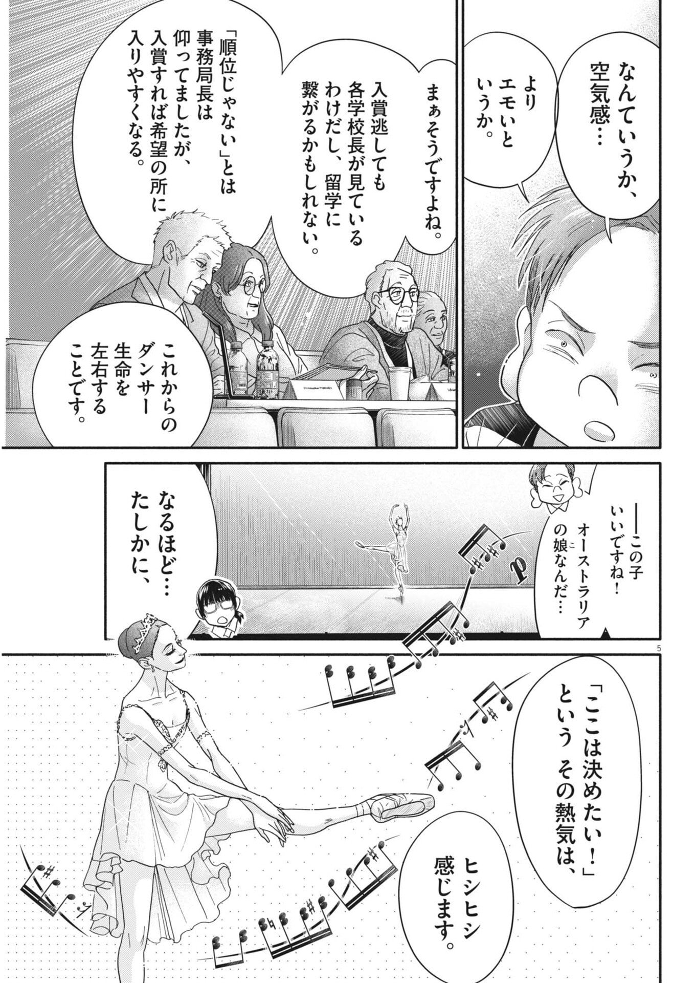 Dance Dance Danseur Chap 263 - Next Chap 264