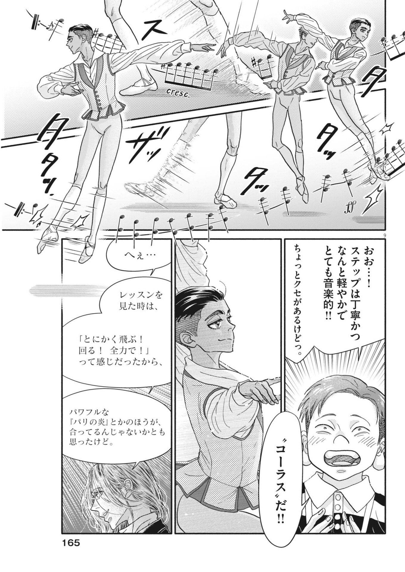 Dance Dance Danseur Chap 263 - Next Chap 264
