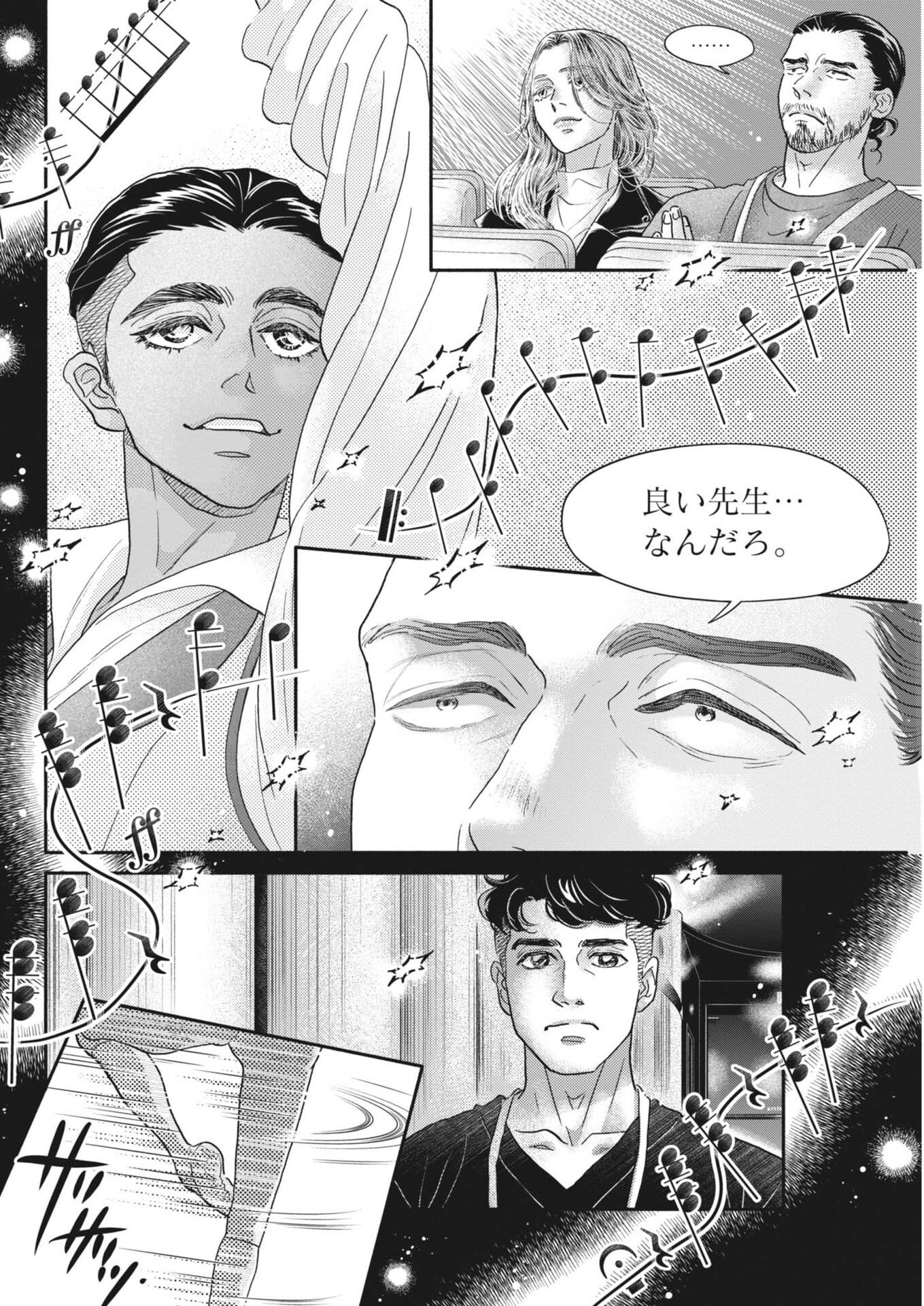 Dance Dance Danseur Chap 263 - Next Chap 264