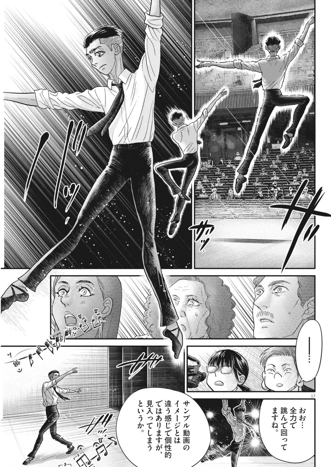 Dance Dance Danseur Chap 263 - Next Chap 264