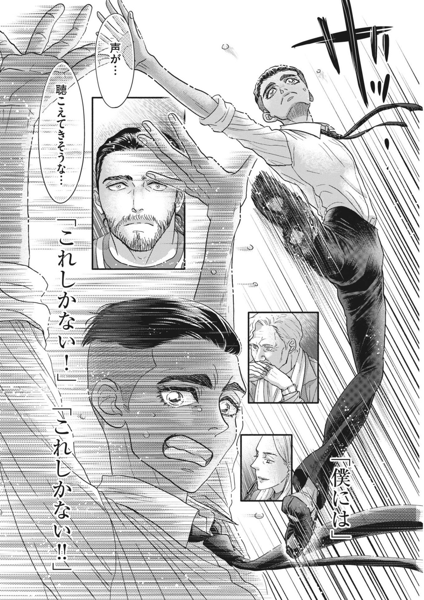 Dance Dance Danseur Chap 263 - Next Chap 264