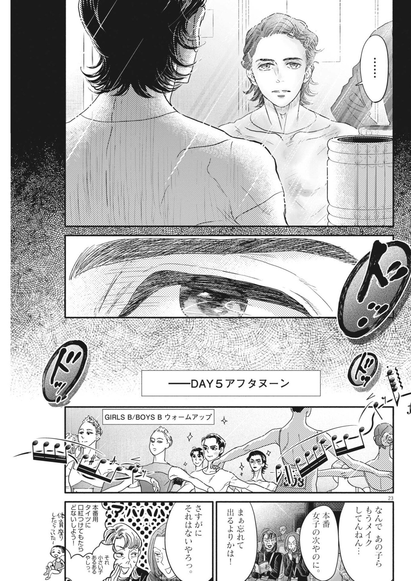 Dance Dance Danseur Chap 263 - Next Chap 264