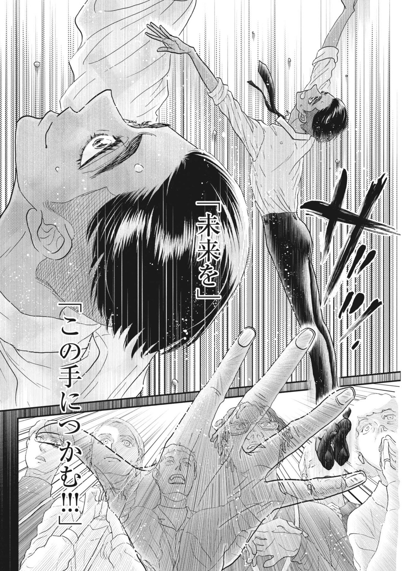 Dance Dance Danseur Chap 263 - Next Chap 264
