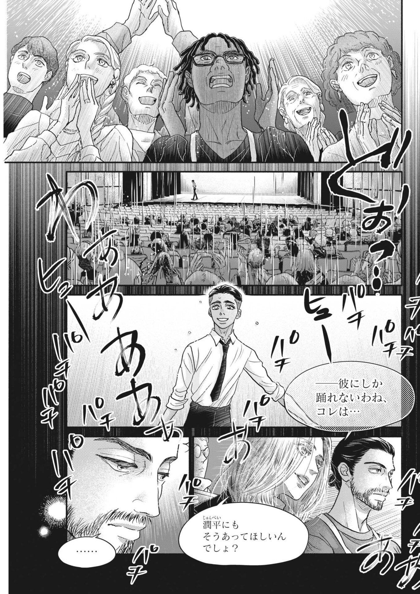 Dance Dance Danseur Chap 263 - Next Chap 264