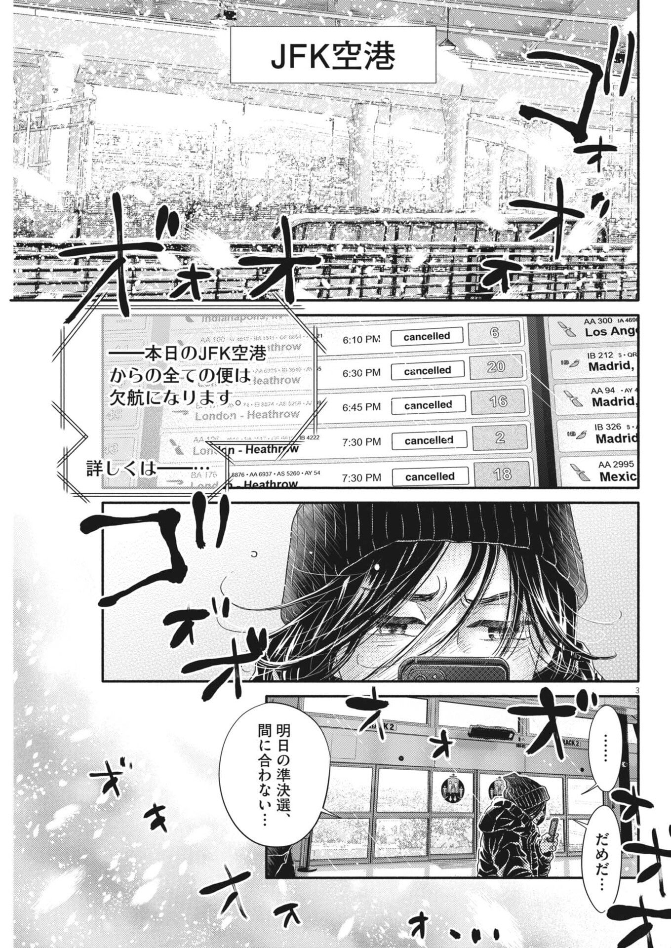 Dance Dance Danseur Chap 263 - Next Chap 264