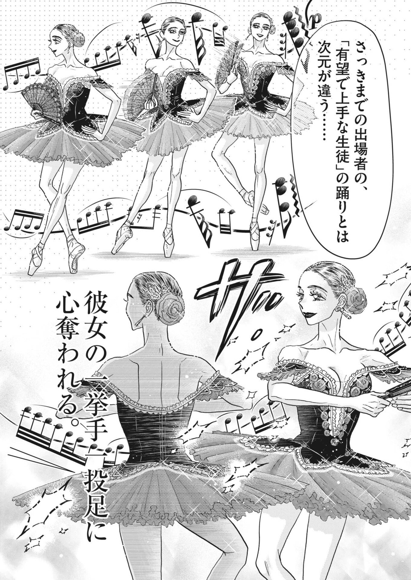 Dance Dance Danseur Chap 264 - Next Chap 265