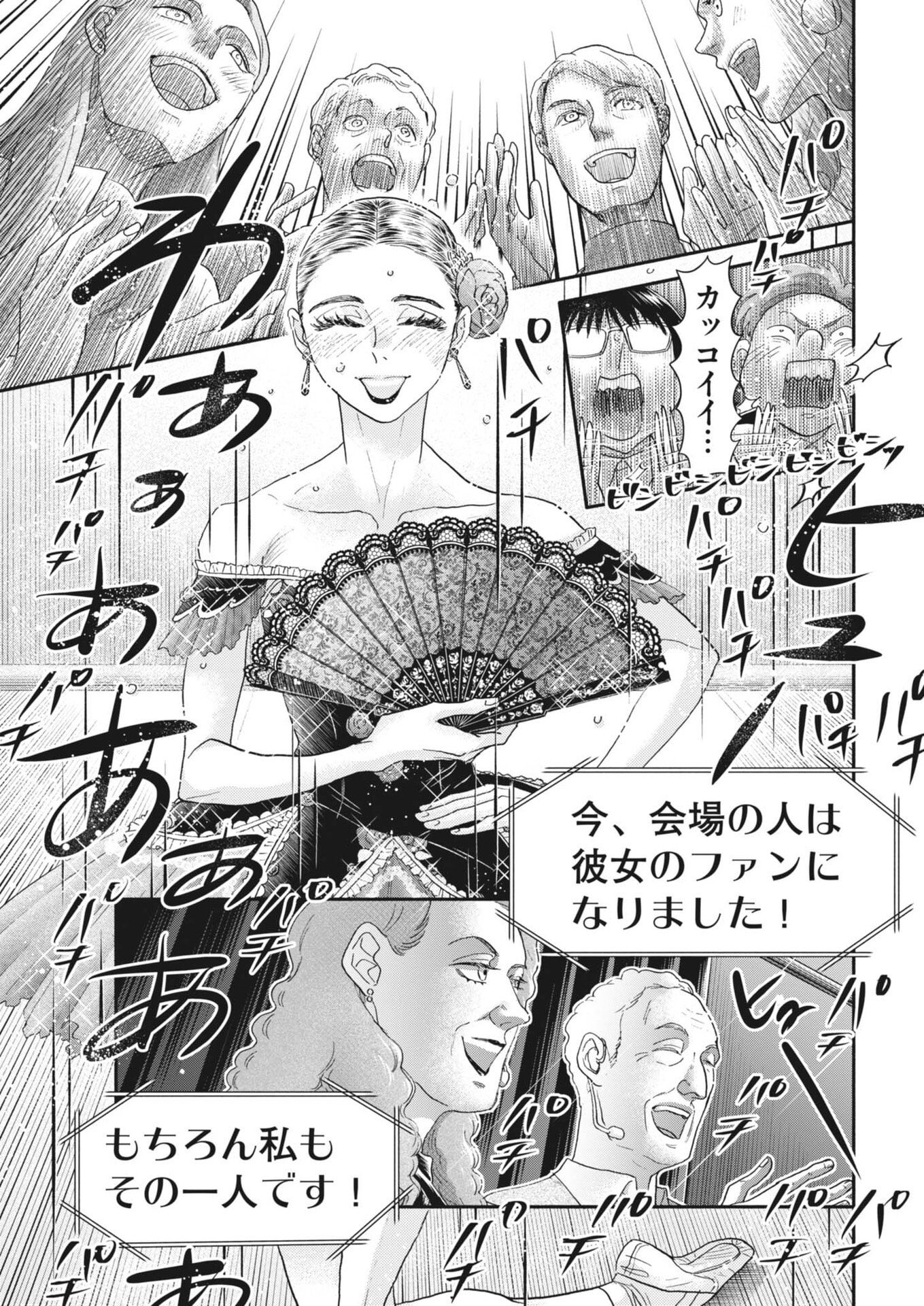 Dance Dance Danseur Chap 264 - Next Chap 265