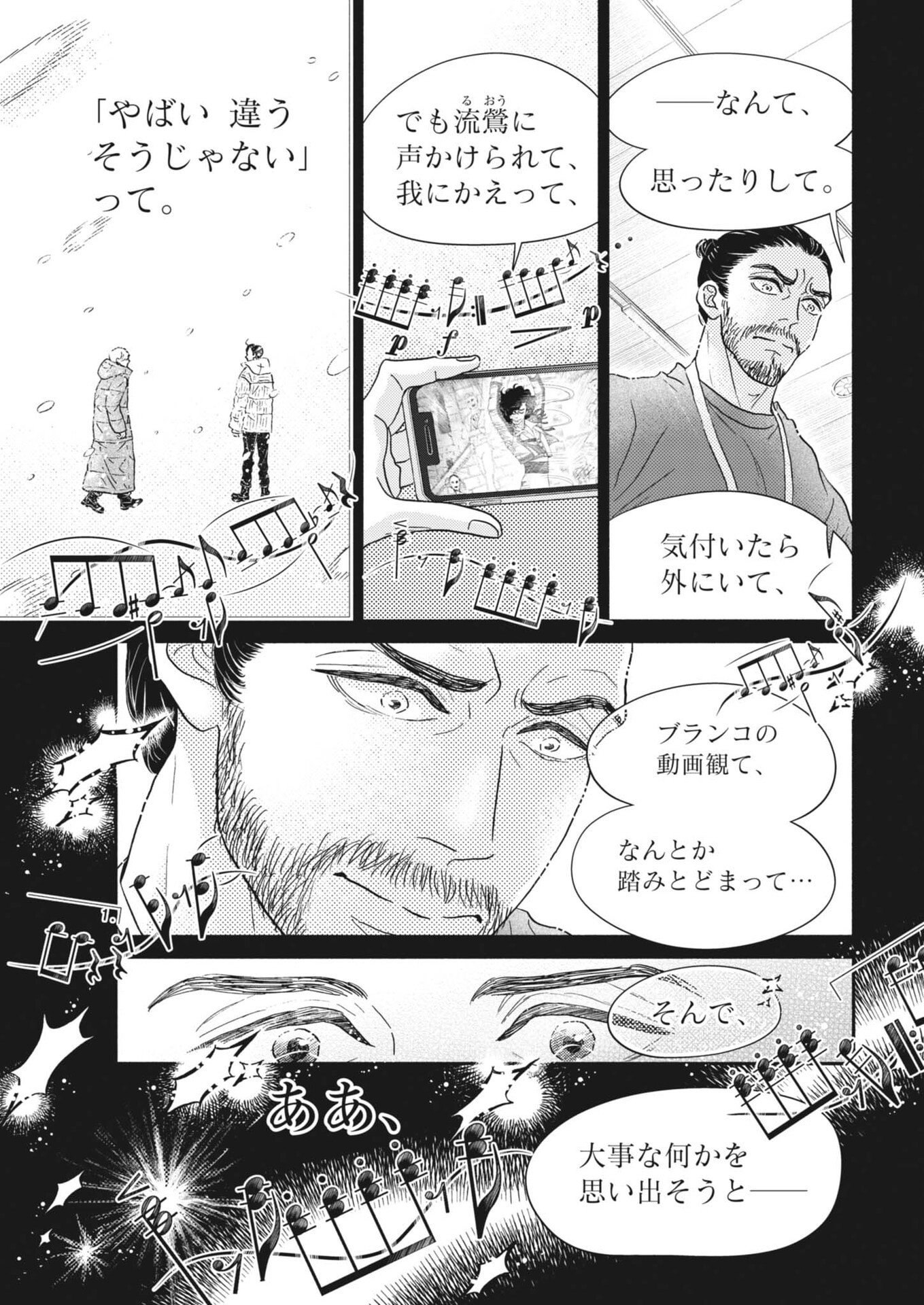 Dance Dance Danseur Chap 264 - Next Chap 265